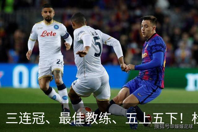 三连冠、最佳教练、五上五下！杜锋的辉煌足够耀眼，但时代变了