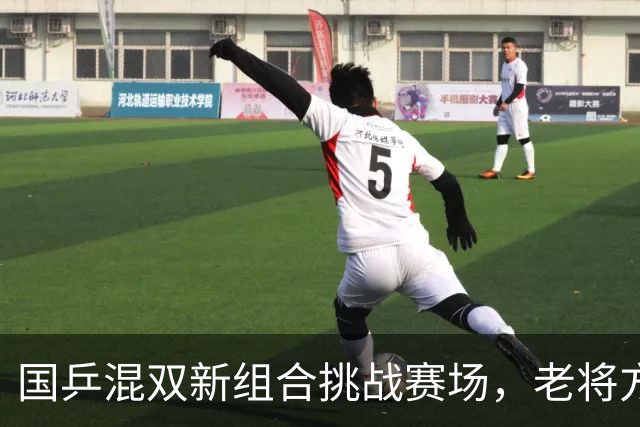 国乒混双新组合挑战赛场，老将方博复出能否冲击八强？